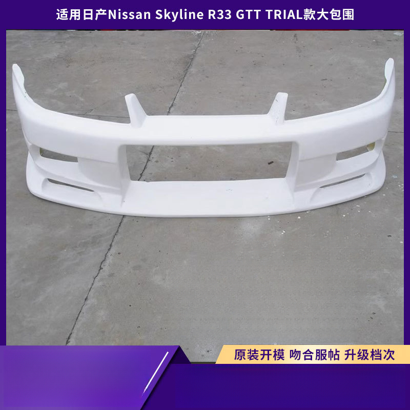 Suitable For Nissan Skyline R3 - Model Kit Nissan Skyline review and price
