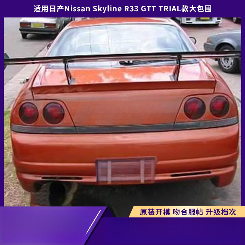 Suitable For Nissan Skyline R3 - Model Kit Nissan Skyline review and price