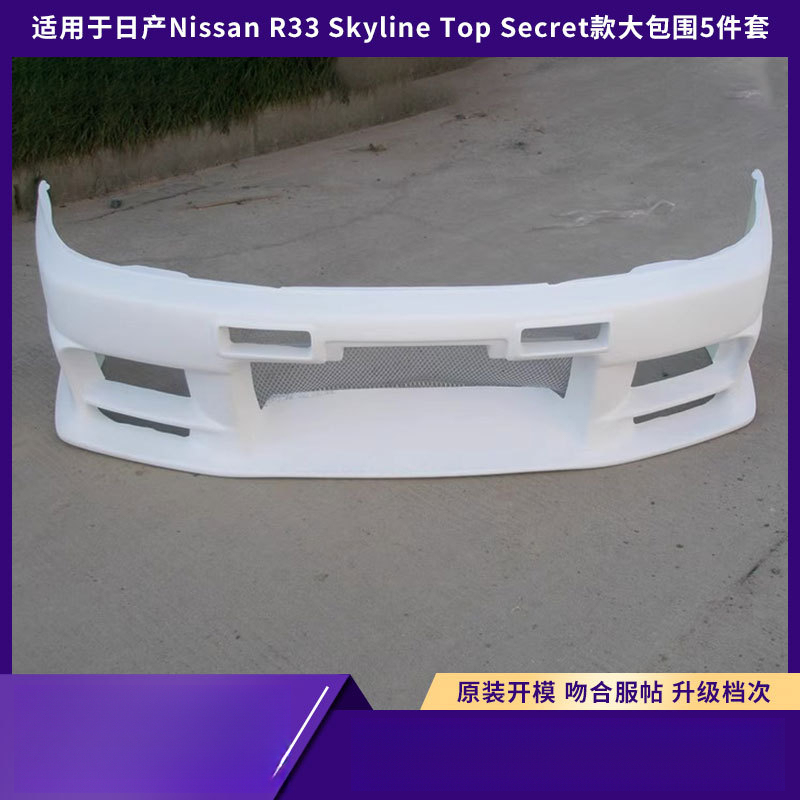 Suitable for Nissan R33 Skylin - Model Kit Nissan Skyline review and price