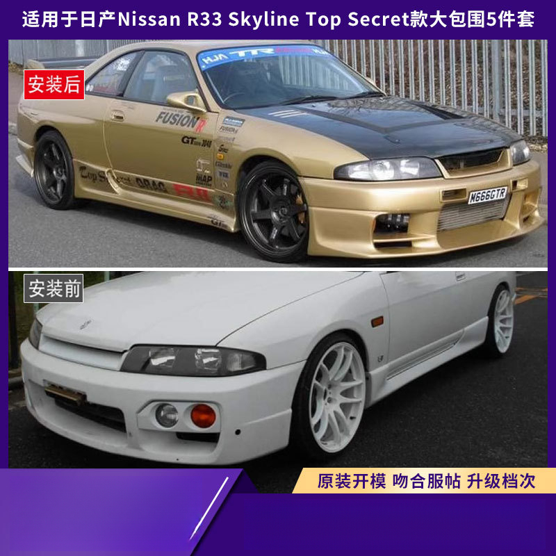 Suitable for Nissan R33 Skylin - Model Kit Nissan Skyline review and price