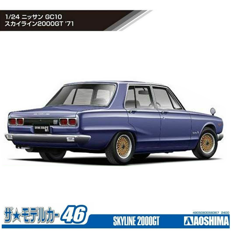 Aoshima 05836 Static Assembled - Model Kit Nissan Skyline review and price